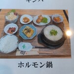 韓流居酒屋 わが家 - 