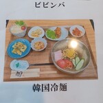 韓流居酒屋 わが家 - 