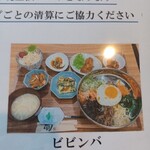 韓流居酒屋 わが家 - 