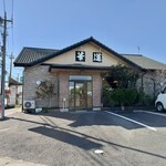 華蓮 - 店舗外観