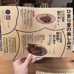 酒場 ひまり堂 - 