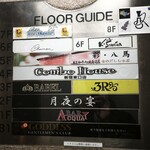 本格シュラスコ&炙り肉寿司 コンボハウス 新宿東口店 - 