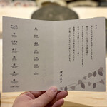 鮨 なんば - お品書き