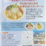 Fishmen - サービス券付き広告