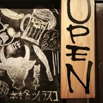 本格シュラスコ&炙り肉寿司 コンボハウス 新宿東口店 - 