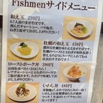 Fishmen - サイドメニュー