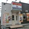 ロイヤルインドレストラン 山形店