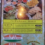 ロイヤルインドレストラン - コースメニュー
