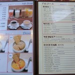 ロイヤルインドレストラン - ドリンクメニュー