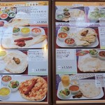 ロイヤルインドレストラン - セットメニュー