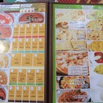 ロイヤルインドレストラン - カレー&ナンメニュー