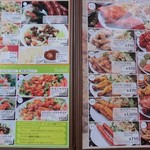 ロイヤルインドレストラン 山形店 - 一品料理メニュー