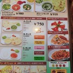 ロイヤルインドレストラン 山形店 - ランチメニュー1