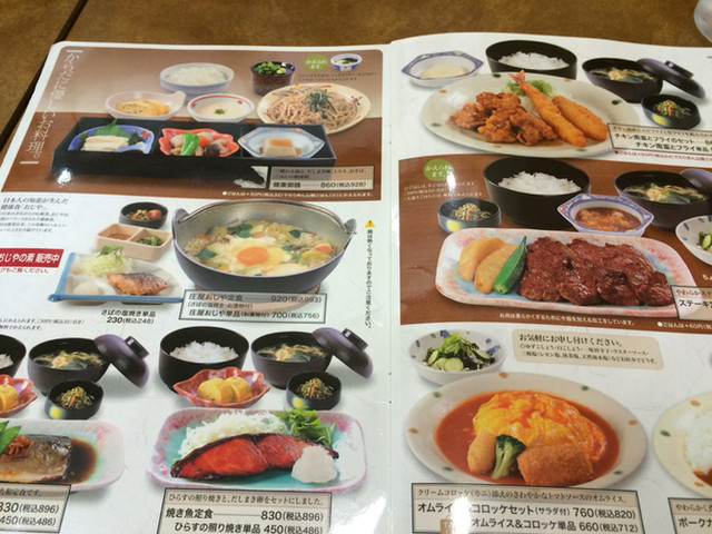 メニュー写真 ホッと庄屋 イオン唐津店 虹ノ松原 和食 その他 食べログ