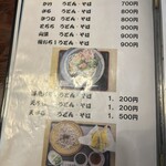 とんぼり - メニュー③