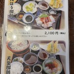 とんぼり - メニュー⑤