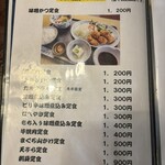 とんぼり - メニュー①