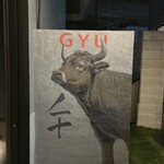 完全個室焼肉 GYU - 