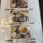 とんぼり - メニュー②