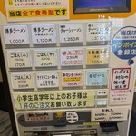 博多ラーメン なみへい - 