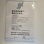 宮城ふるさとプラザ - 