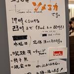 立ち呑み ソメアカ - 