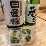酒のひろせ - 