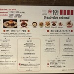 ビストロ 神六 - 週末ランチメニ