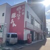 小倉 揚子江の豚まん 小倉駅前店