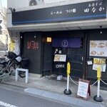 志奈そば 田なか - 