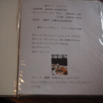 ミルリトン - モーニング　9時から