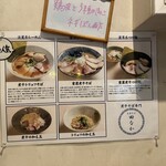 志奈そば 田なか - 