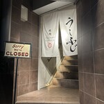 焼肉うしふじ - 