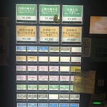 330067755 - 券売機。