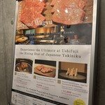 焼肉うしふじ - 