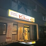 岐阜ッ子ピヨちゃん - 