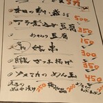 立ち呑み ソメアカ - 