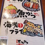 厚切りとんかつ・魚かつ よし平 - 