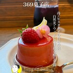 369菓子店 - 
