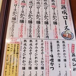 厚切りとんかつ・魚かつ よし平 - 