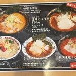 Sapporo Shinmen Dokoro Yukimura Tsukisamuhonten - 