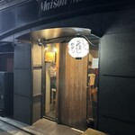 くちばしモダン - 