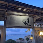 煌 - 