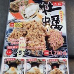 厚切りとんかつ・魚かつ よし平 - 