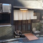 酒肴 新屋敷 - 外観
