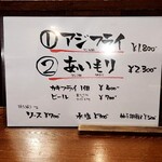 酒肴 新屋敷 - ランチメニュー