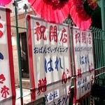 おばんざいダイニング はれ - 