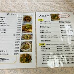 天理スタミナラーメン - 