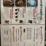 もつ福 丸の内 - 