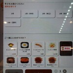 マイカリー食堂 岡山下中野店  - 
